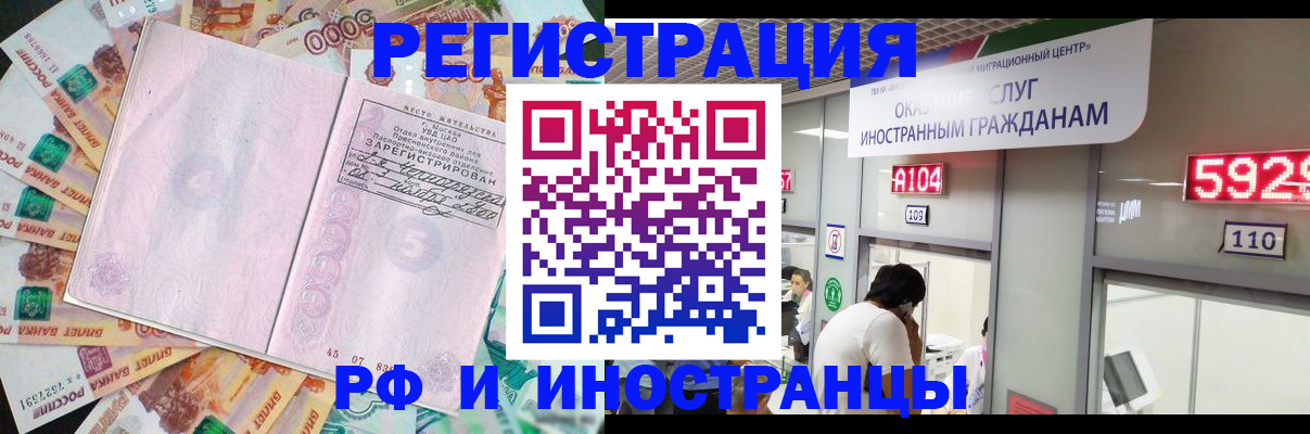 прописка для школы в Горняке