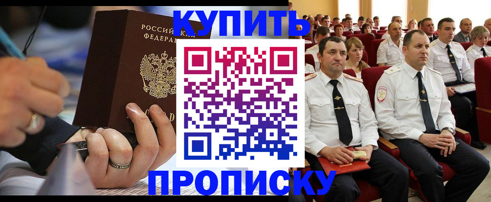 временная регистрация 2025 в Горняке