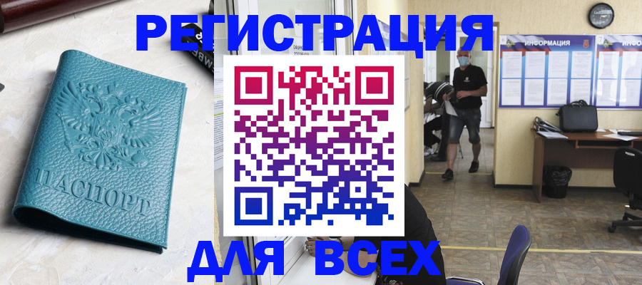 регистрация для школы в Горняке