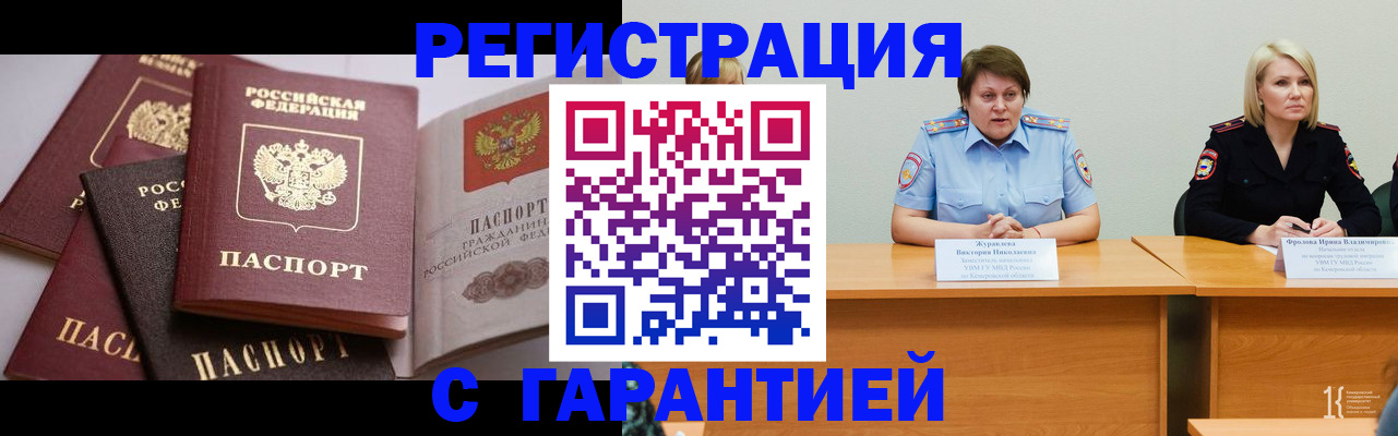 регистрация для дет. сада в Горняке